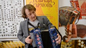 Мелодичная четырехголосная гармонь Фа мажор