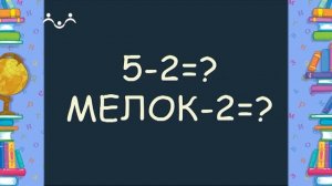 Школа Шишкиного Леса. Русский язык. Буква  М
