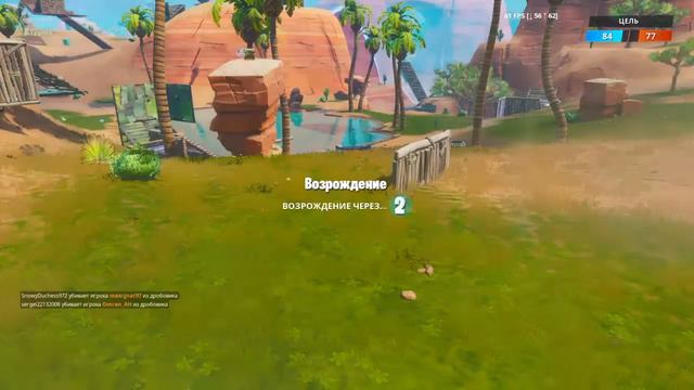 Fortnite-пришелец смотреть онлайн