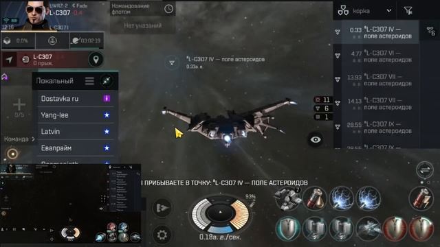 EvE Echoes. Дождались. Сканирование наконец то его ввели!!!