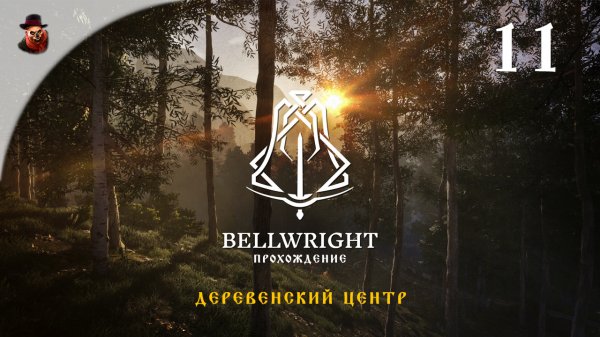 Bellwright #11 - Деревенский центр