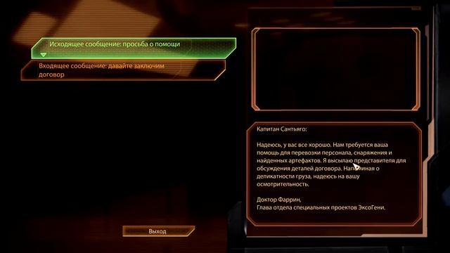 MassEffect2 gameplay Part1.avi смотреть онлайн