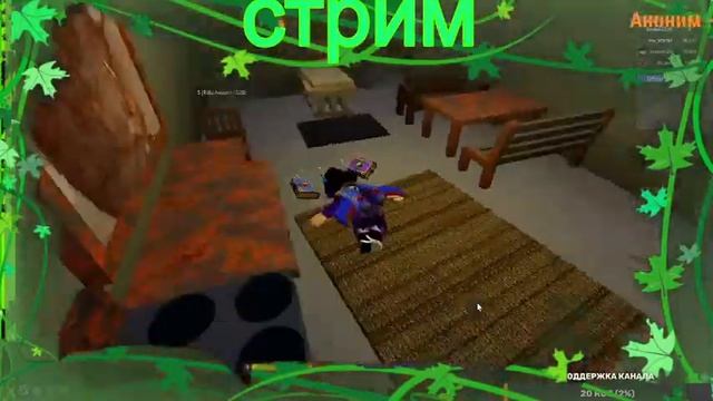играем Roblox стрим Roblox Mertfer смотреть онлайн