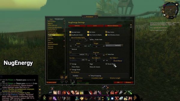 Аддоны вов классика на русском | WoW Classic Addons 1.13 | Twinker