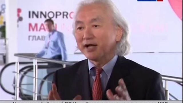 2013.07.12. 10-37. Россия-24. Митио Каку. Интервью sl