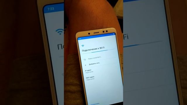 Подключение телефона к wi-fi смотреть онлайн