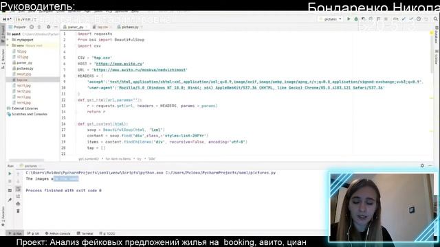 Цыгулева Ксения Владимировна. Первый день пятой недели проектной практики (29.09.2020)