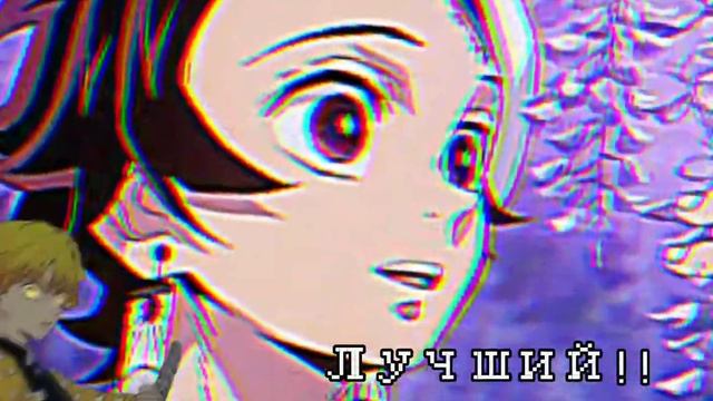 //~эдит~\\~Скажи мне.. ~//~Танджиро~\\ смотреть онлайн