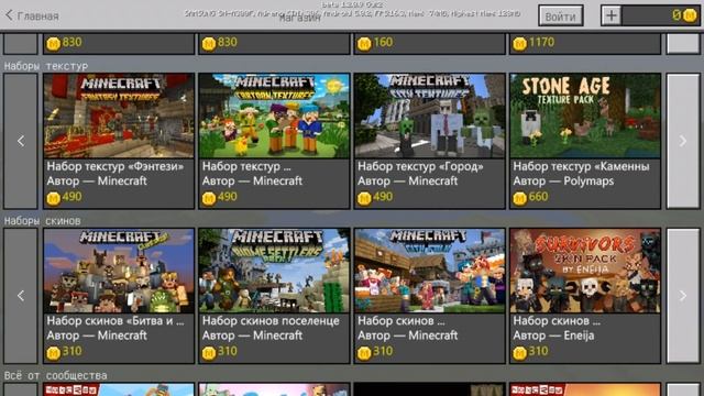 СКАЧАТЬ НОВУЮ ВЕРСИЮ MINECRAFT PE 1.2.0.9|СКАЧАТЬ МАЙНКРАФТ ПЕ 1.2 БЕТА 3 смотреть онлайн