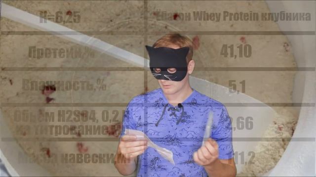?Ёбатон Whey Protein стал ещё хуже( Хим. анализ протеина, сколько белка. смотреть онлайн