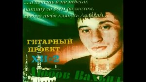 Вахид Аюбов - Мама