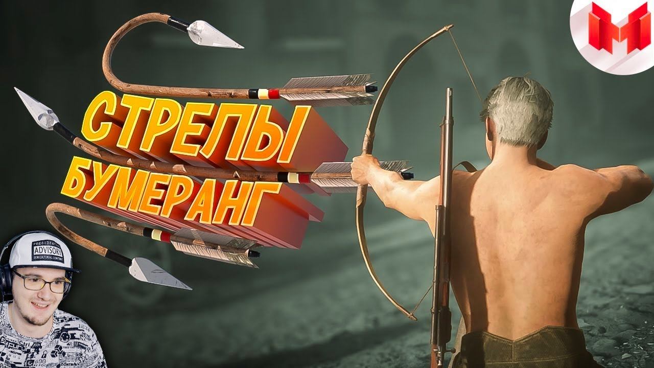 Мармок ► Стрелы-бумеранг ( Кооперативные приключения Marmok ) | Реакция смотреть онлайн