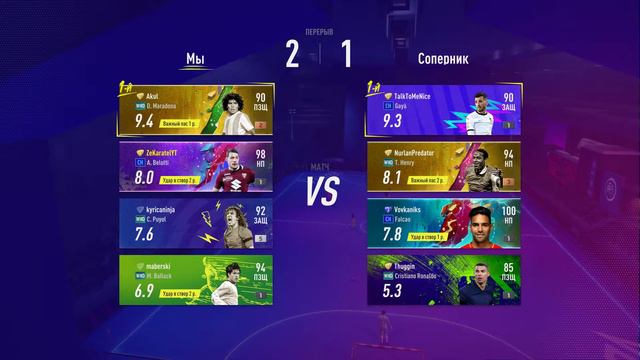 FIFA Online 4 Непривычная для меня амплуа и что из этого вышло смотреть онлайн