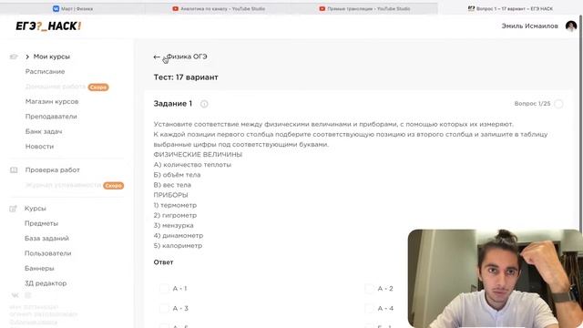 Март. ОГЭ. Решала. Занятие 5 I Физика 2024 I Эмиль Исмаилов - Global_EE смотреть онлайн