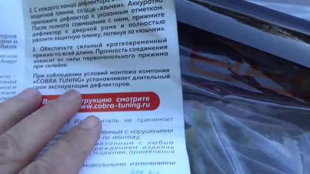 LADA Vesta Дефлекторы окон COBRA TUNING , распаковка. смотреть онлайн