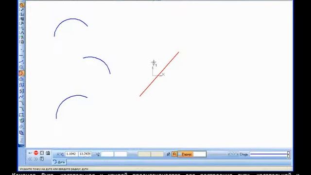 Компас-3D Урок 07. Построение дуг смотреть онлайн