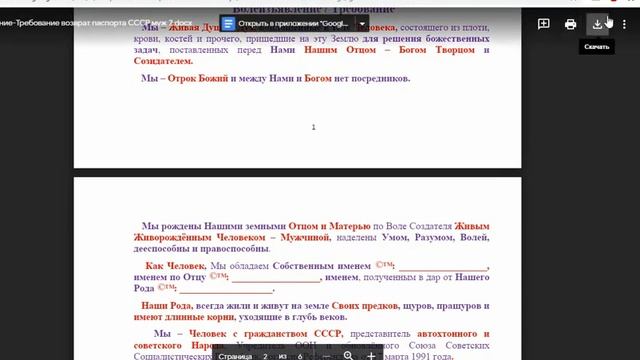 Учим Ремонтировать