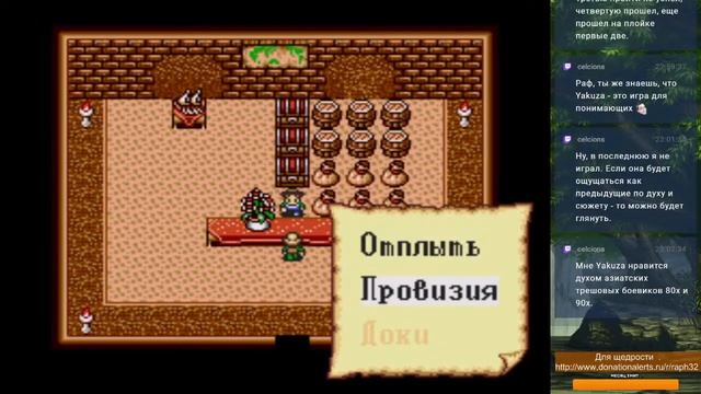 Uncharted Waters 2 - New Horizons .Sega Mega Drive .Стрим .11. смотреть онлайн