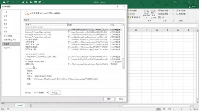 Excel 2016以前版本啟動Power Query增益集 смотреть онлайн