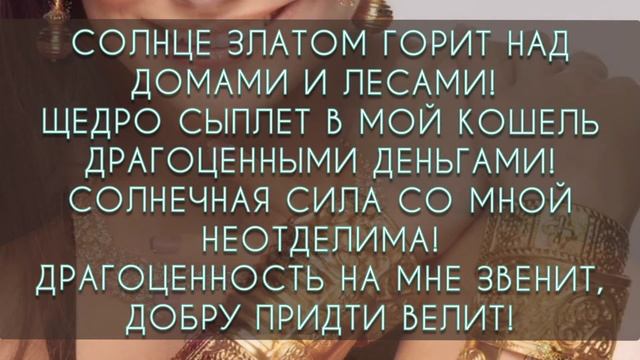 Украшения притянут к вам удачу, везение и деньги| как любимое украшение сделать талисманом удачи смотреть онлайн