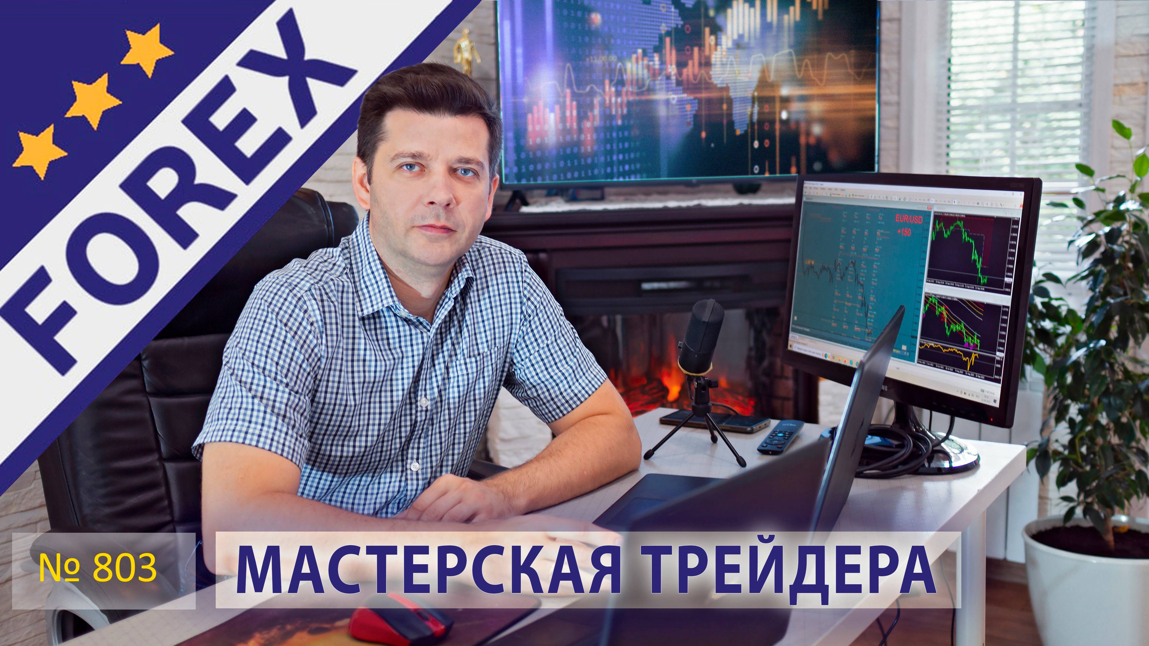 ⭐️ Прогноз ФОРЕКС НЕФТЬ ЗОЛОТО 19 - 21 августа смотреть онлайн