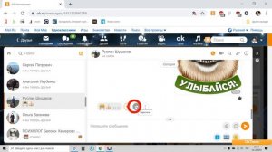 Удалить сообщение или чат в Одноклассниках. Как это сделать?