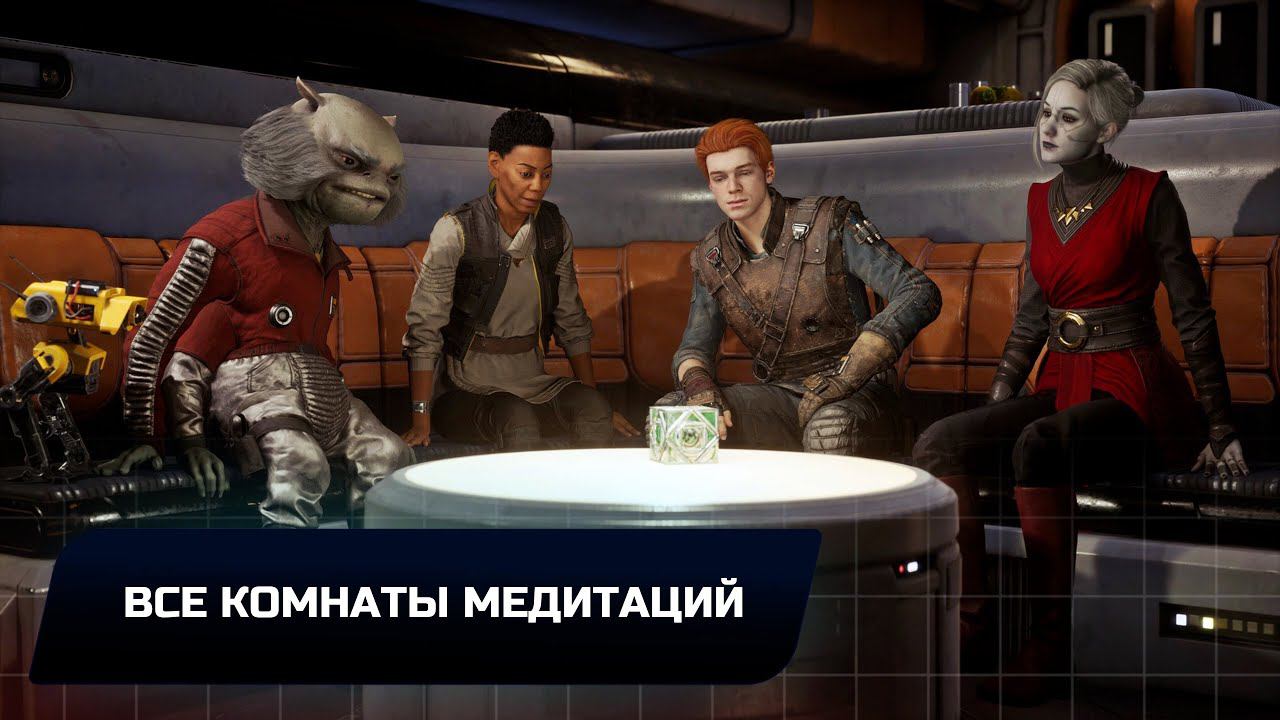 Star Wars Jedi Survivor - Все комнаты медитаций смотреть онлайн