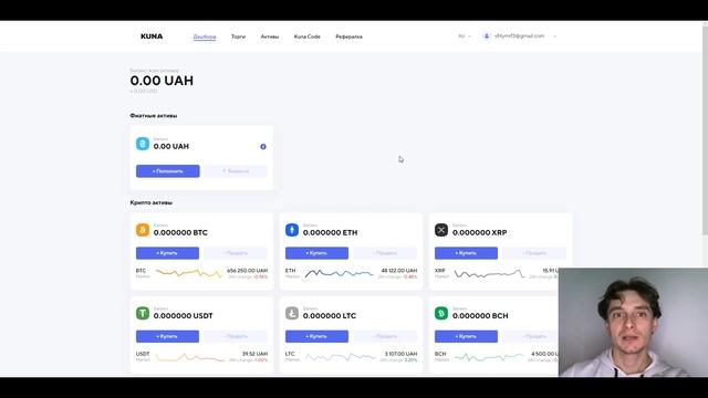 Украинские криптобиржи. ГДЕ КУПИТЬ КРИПТУ УКРАИНЦУ смотреть онлайн