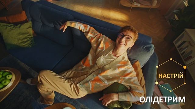 ОЛІДЕТРИМ 4000. ПіDтримка всього організму та гарного настрою. 10 сек