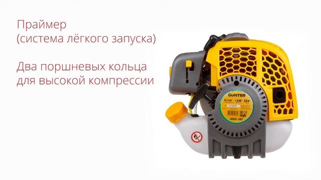 GUNTER MSG 192 Мотокоса смотреть онлайн