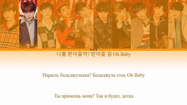 GOLDEN CHILD - PUMP IT UP [ПЕРЕВОД/КИРИЛЛИЗАЦИЯ/COLOR CODED LYRICS] смотреть онлайн