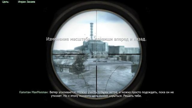 Call of Duty: Modern Warfare. Часть 8. Припять. смотреть онлайн
