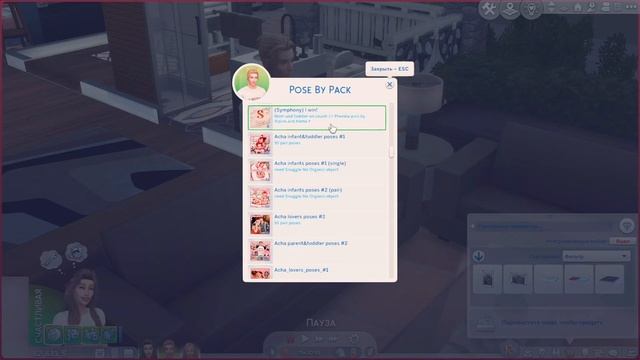 КАК ФОТОГРАФИРОВАТЬ СИМОВ? | ПОЗЫ | МОИ СЕКРЕТЫ | TS4 смотреть онлайн