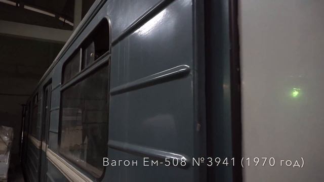 Посещение электродепо ТЧ-5 и закрытой станции Калужская (27.09.2019) смотреть онлайн