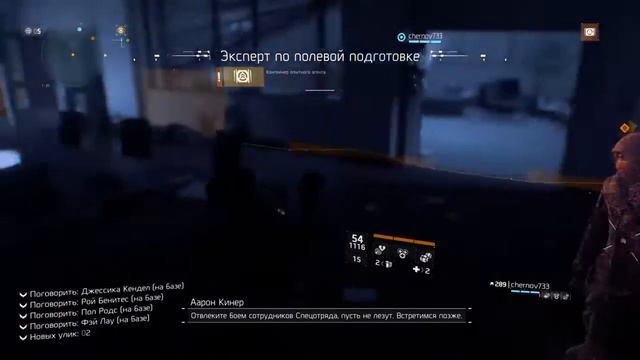 Прохождение Tom Clancy's The Division™ Часть 19 Генеральная Ассамблея смотреть онлайн