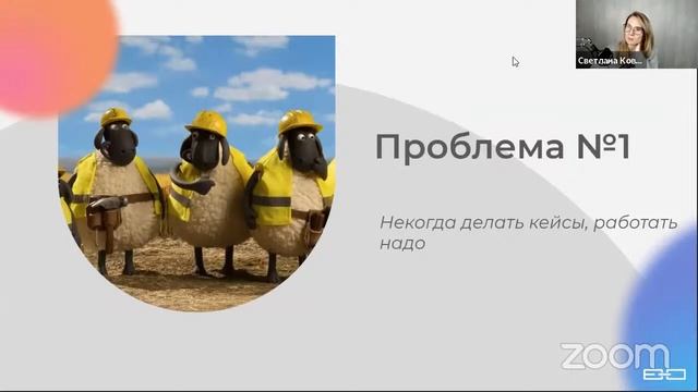 Бесплатный вебинар - Как писать продающие кейсы и зарабатывать больше смотреть онлайн