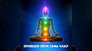 Горловая чакра