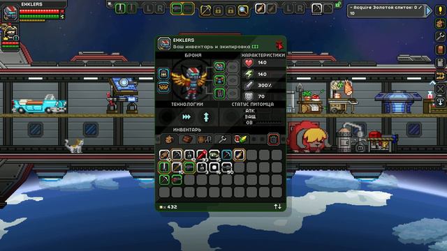 ИГРАЕМ В STARBOUND #3 - ЛЕДЯНАЯ ПЛАНЕТА смотреть онлайн