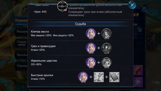 Любимая MMORPG Goddess: Primal Chaos. Твины. Все, что с ними связано смотреть онлайн