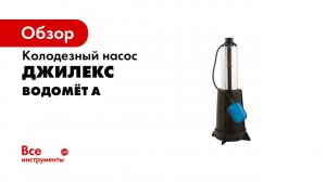 Погружные насосы «ВОДОМЕТ» А