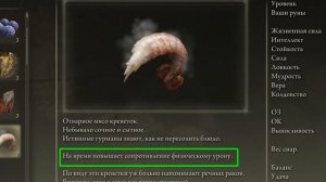 Elden Ring : Как Усилить Персонажа? Или что такое Бафы в Elden Ring  |  Подробно Гайд ?