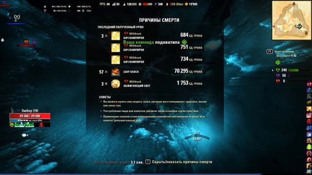 The Elder Scrolls Online (TESO) PVP. Варден ленивое ПВП. Билд на тяжелые атаки. смотреть онлайн