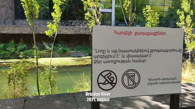 INEXHAUSTIBLE RESOURCE. film about water waste in Armenia смотреть онлайн