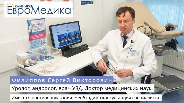 Филиппов Сергей Викторович отвечает на вопрос про цистит смотреть онлайн