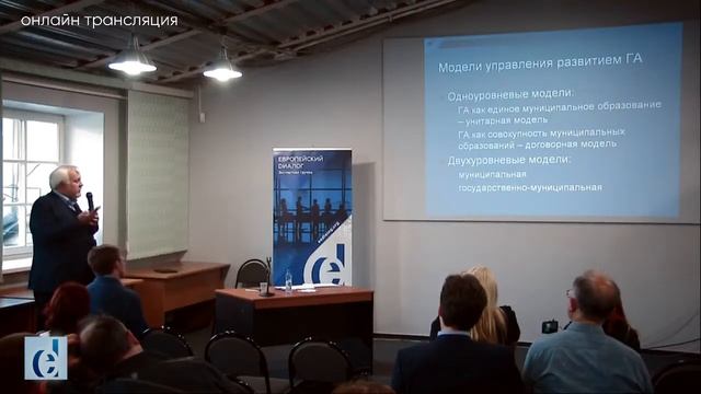 Александр Пузанов «Городские агломерации как форма самоорганизации общества» смотреть онлайн