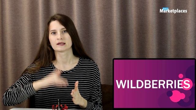 Бухгалтерские документы от Wildberries, Ozon, Lamoda, Яндекс Маркет / Как получить? Где найти? смотреть онлайн