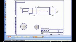 Компас 3D Урок 18  Чертеж вала: размеры, шероховатости и отклонения