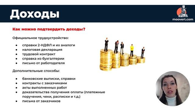 Как подтвердить свои доходы и для чего это нужно? | Иммиграционная программа EB-1A | Виза в США 202 смотреть онлайн