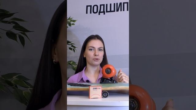Подшипники скейтборда смотреть онлайн