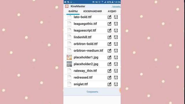 Как установить свой шрифт в Kine Master ? / Karamelka Blog / обучалка /#обучалка #KineMaster смотреть онлайн